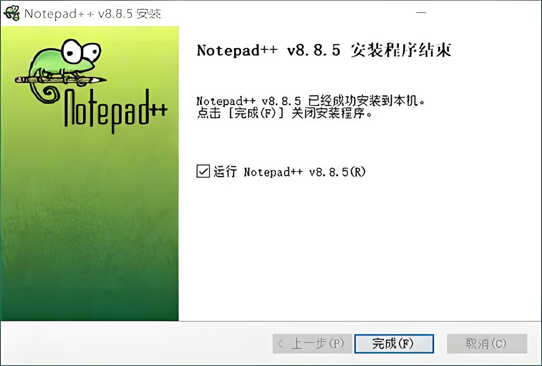 Notepad 软件界面截图 - 简洁高效的文本编辑器